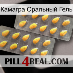 Камагра Оральный Гель cialis2